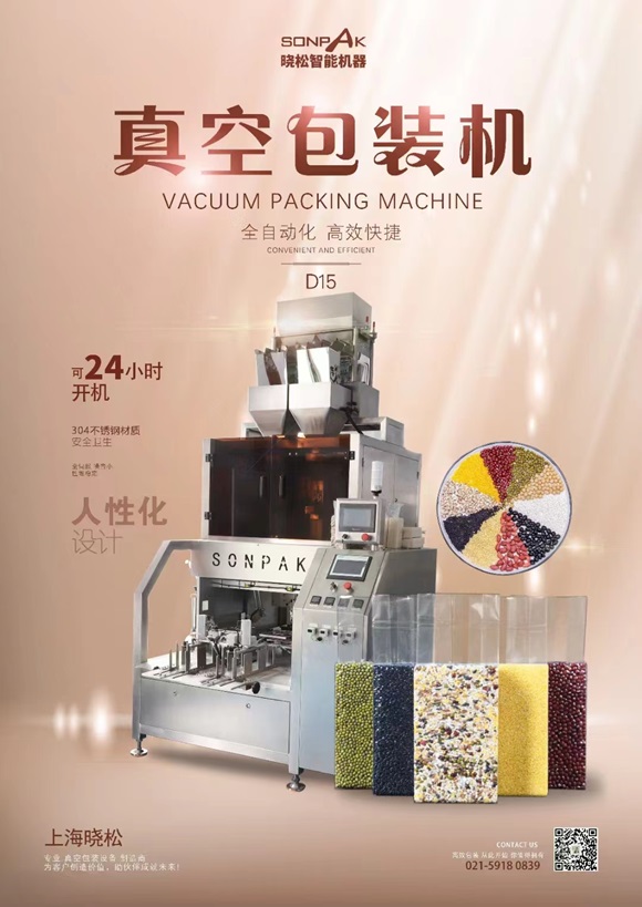 號外！號外！全自動六面體真空包裝機生產線又迎來了技術性的突破
